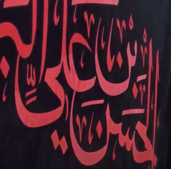 کلیپ شهادت امام حسن عسکری (ع) — پژواک مدیا